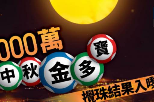 六彩开奖结果直播现场一免费看