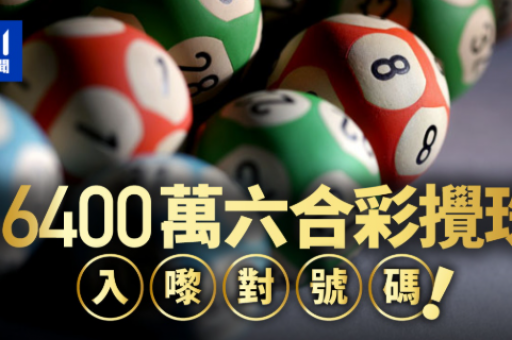 澳门六合四码中特全新资料