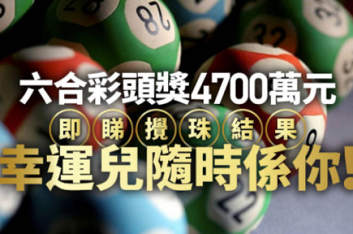 澳门六合彩现场123696